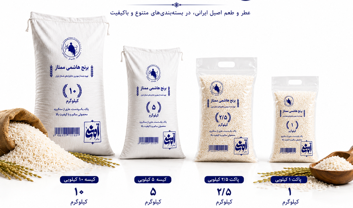 برنج ممتاز هاشمی