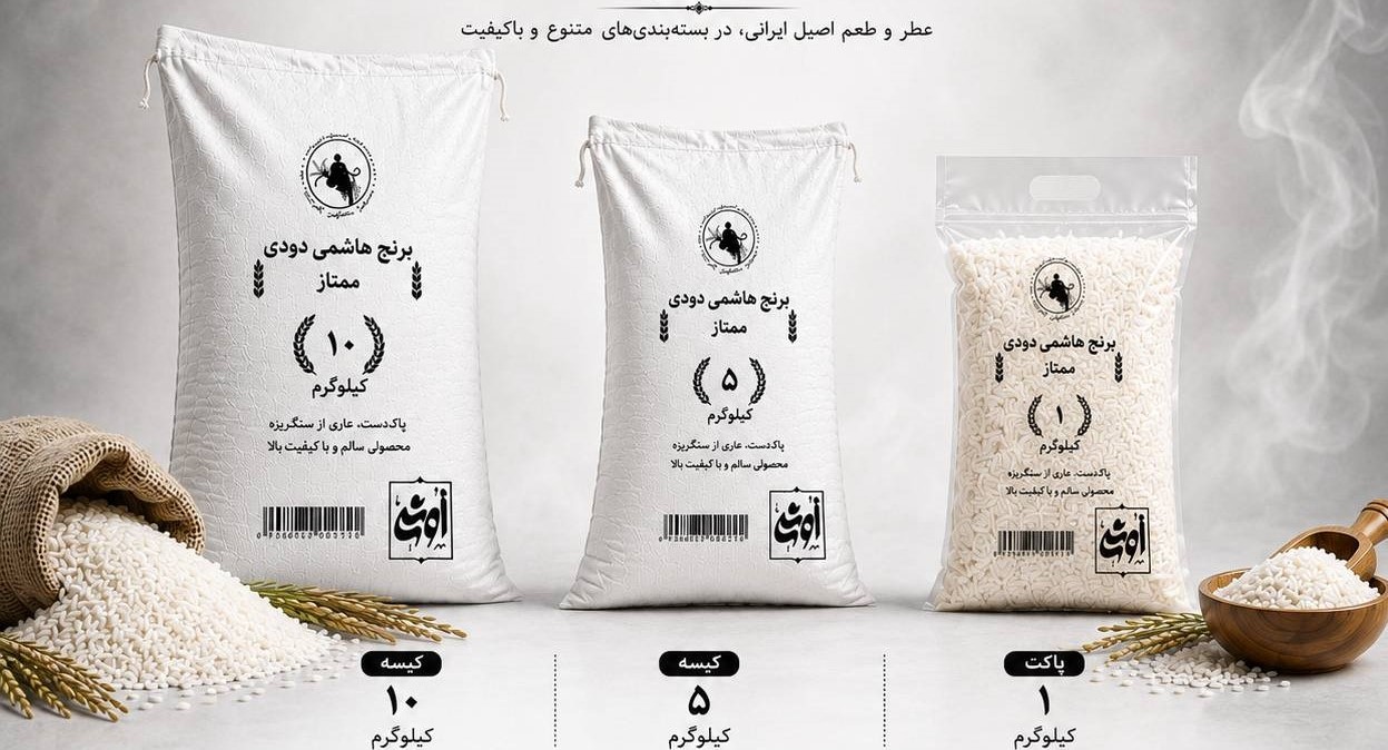 برنج هاشمی دودی ممتاز