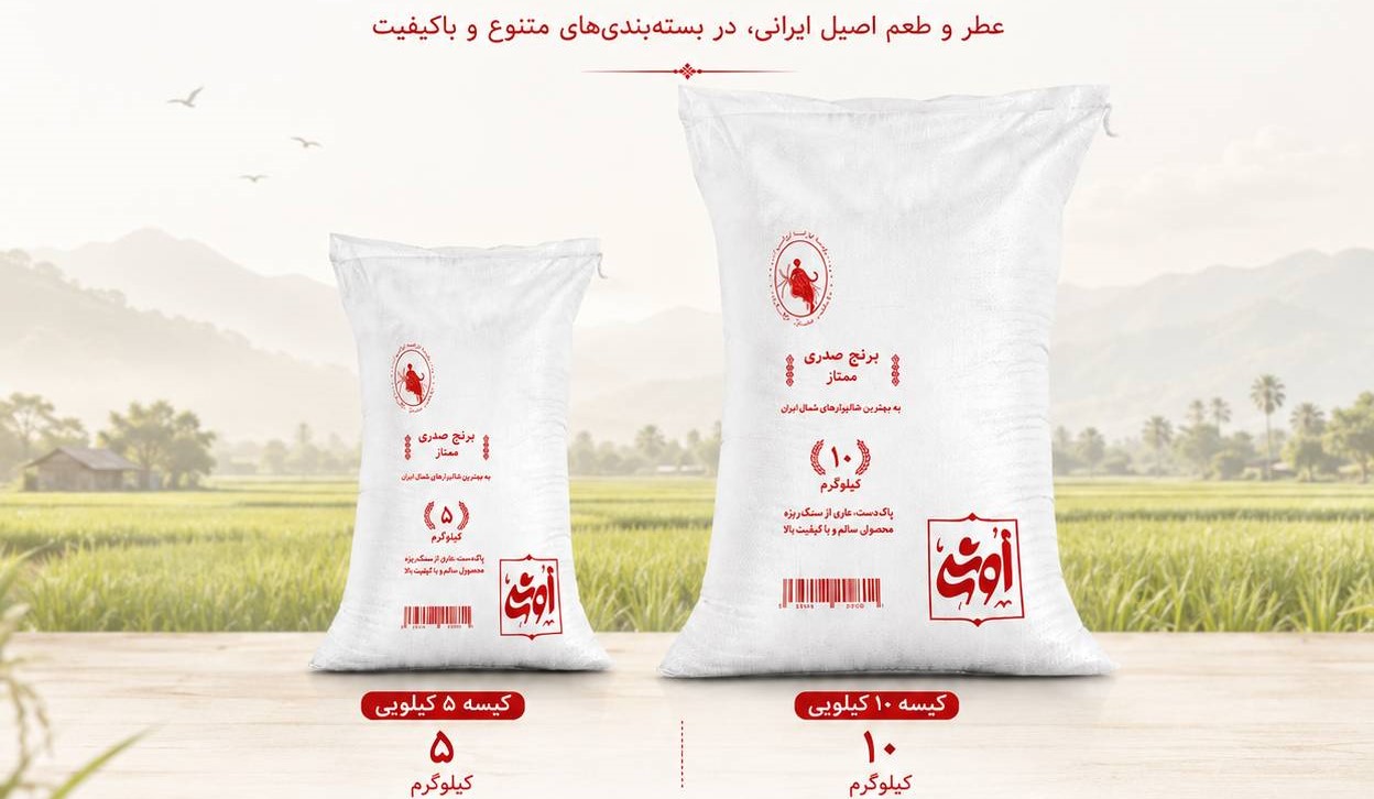 برنج صدری ممتاز